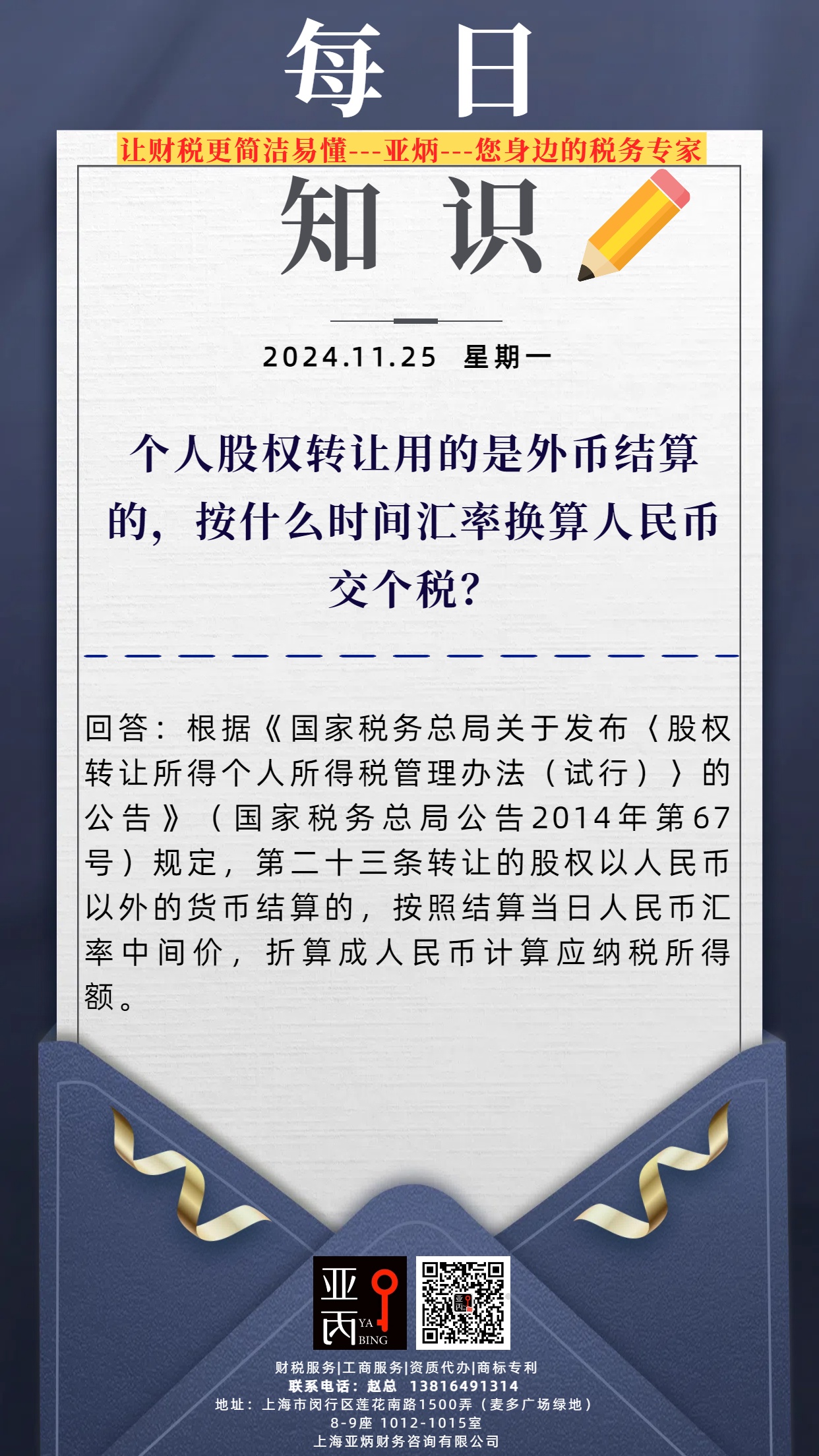 上海公司注册,上海代理记账-亚炳财务咨询有限公司